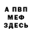 КЕТАМИН VHQ Orthodox Fascism