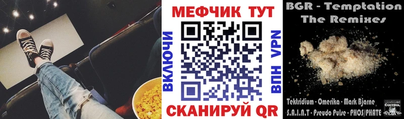 наркотики Дыгулыбгей Мефедрон мука